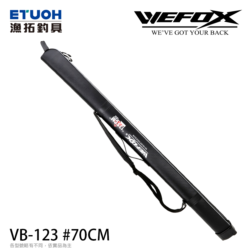 WEFOX VB-123 #70cm [直式竿袋]